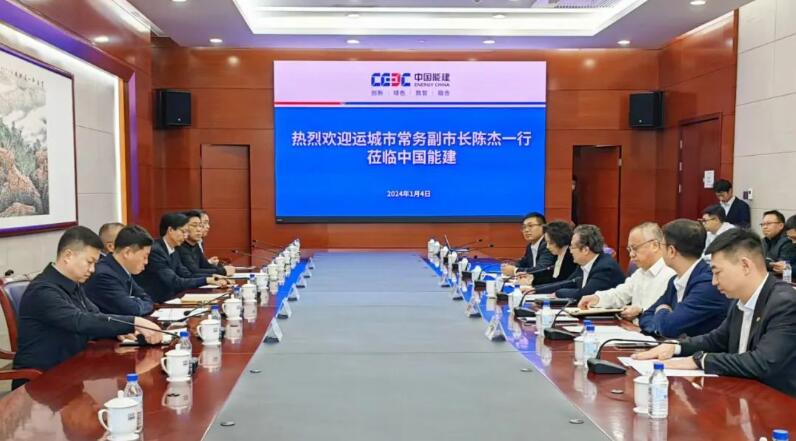 中國能建黨委常委、副總經理吳云與山西省運城市委常委、常務副市長陳杰會談