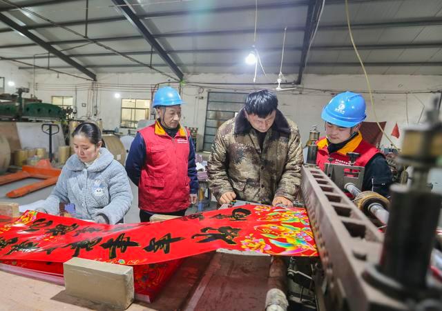 國網溫縣供電公司優電助企讓年味更濃