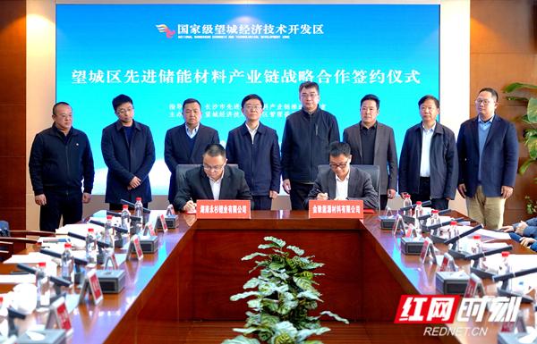 迎風起錨 望城經開區先進儲能產業奔涌“入?！? width=