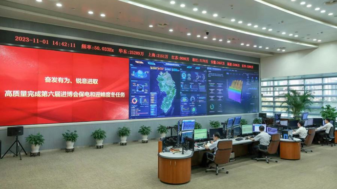 國家電網華東分部：推動能源轉型，賦能團結治網