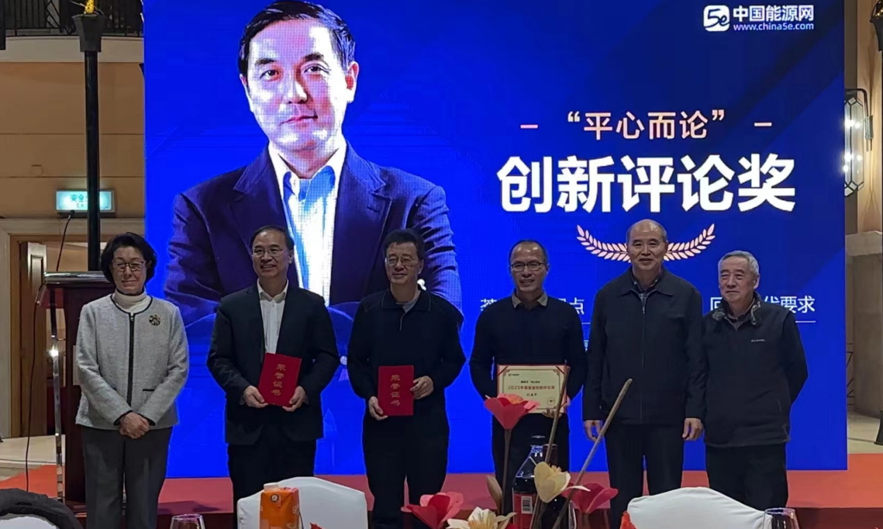 能源礦業研究員、智能礦山會長張立寬榮獲2023年度能源創新評論獎