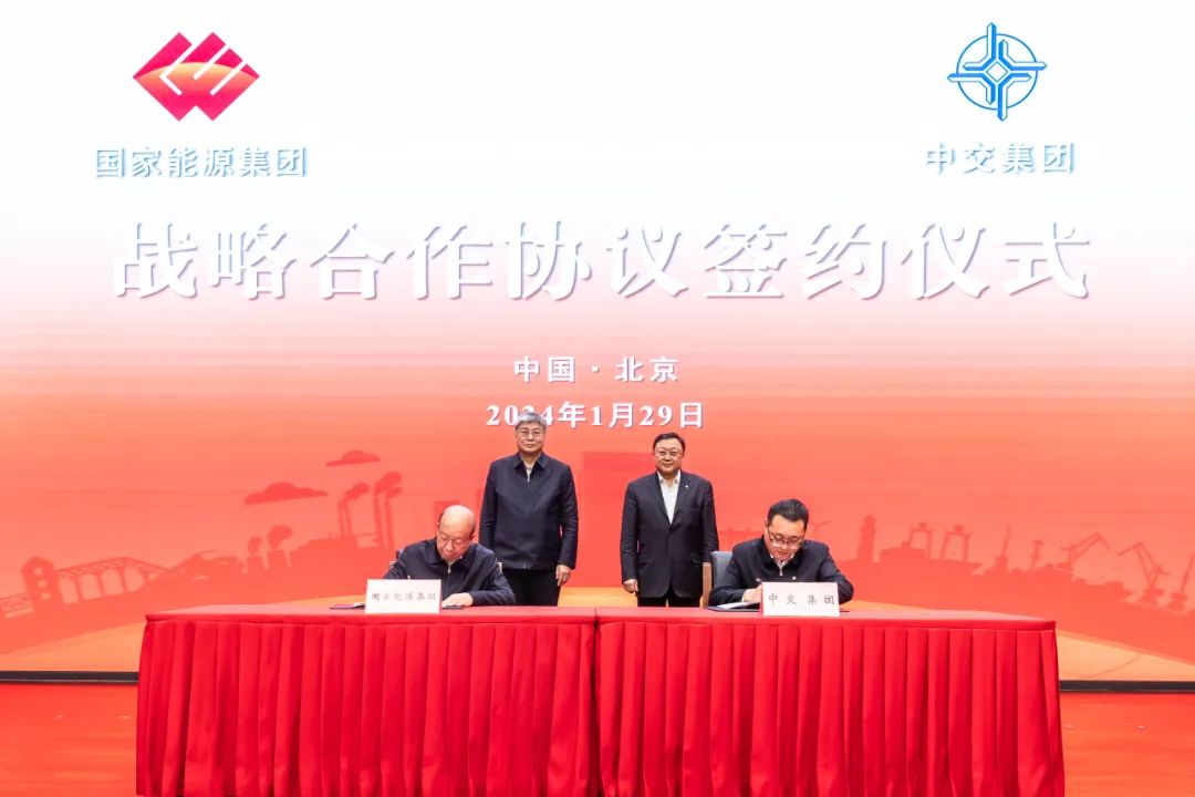 國家能源集團與中交集團簽署戰略合作協議