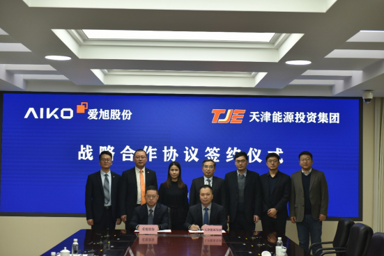光伏與儲能融合，愛旭與天津能源投資集團共譜城市新能源革命