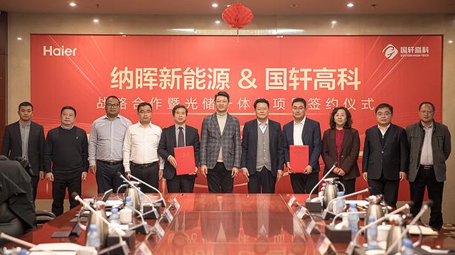 國軒高科攜手海爾納暉 打造園區光儲一體化解決方案