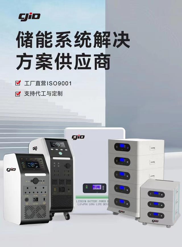 儲積電：領先的新能源儲能企業，提供全方位儲能系統解決方案