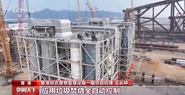 全球首例一體化建造廢物處理發電設施完工交付