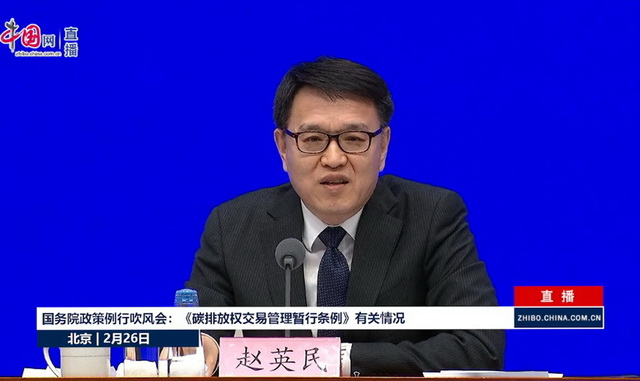 生態環境部：爭取盡快實現碳排放權交易市場首次擴圍
