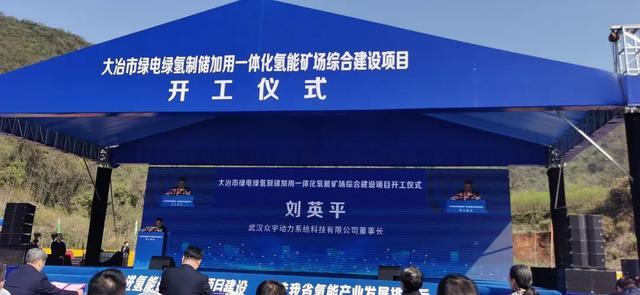助力湖北省首個國家級氫能項目，武漢眾宇動力持續推動氫燃料電池產業化