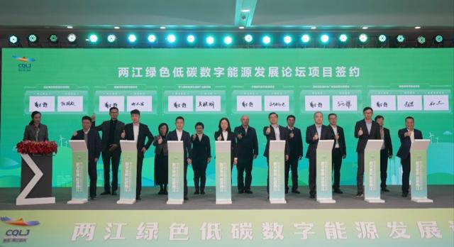 重慶兩江新區全力打造重慶數字能源低碳城市先行示范區
