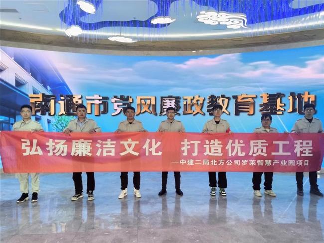 弘揚廉潔文化，打造優質工程