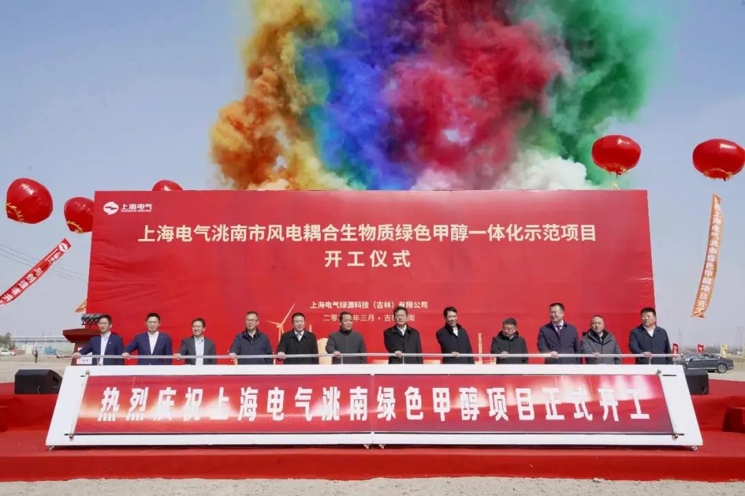 國內首個規?；G色甲醇項目開工
