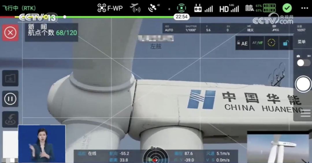央視報道！風機葉片無人機動態巡檢技術