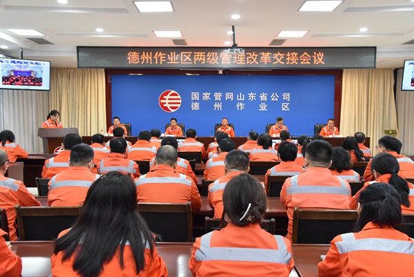 國家管網集團著力優化組織架構 持續完善治理模式 實踐探索省公司扁平化管理躍遷之路