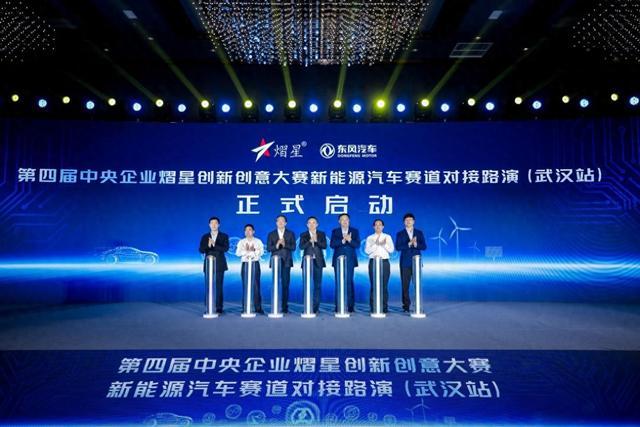 聚焦新能源汽車賽道，熠星大賽武漢站盛大舉行