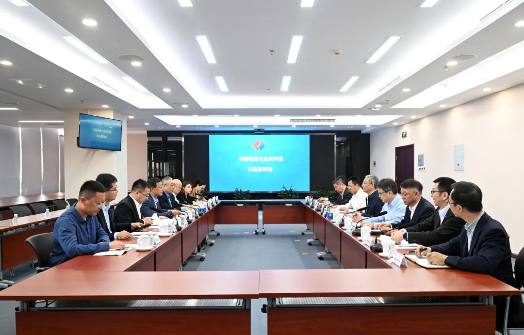 中國電建黨委副書記、總經理王斌王斌與金風科技董事長武鋼會談