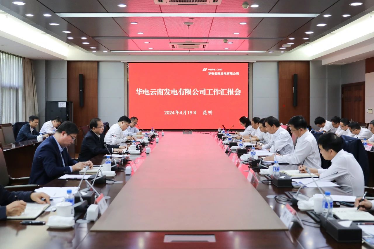華電黨組書記、董事長江毅赴華電云南區域調研