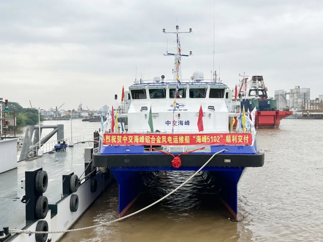 “海峰5102”半小水線面型全鋁雙體高速風電運維船順利交付！