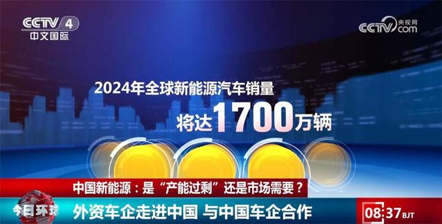 各大跨國車企持續投資中國市場 中國新能源“產能過?！笔亲犹摓跤? width=