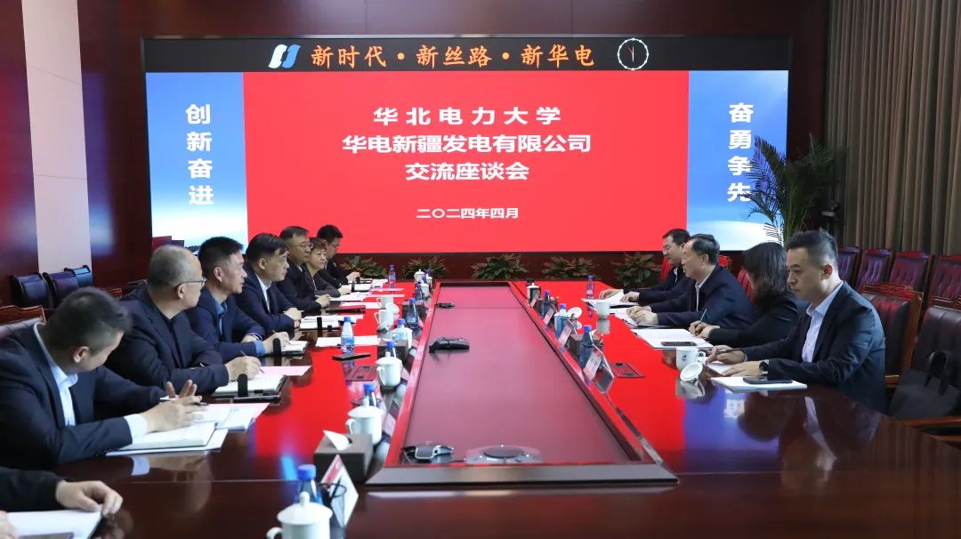 華電新疆公司黨委書記、董事長韓嵩會見華北電力大學校長、中國工程院院士楊勇平