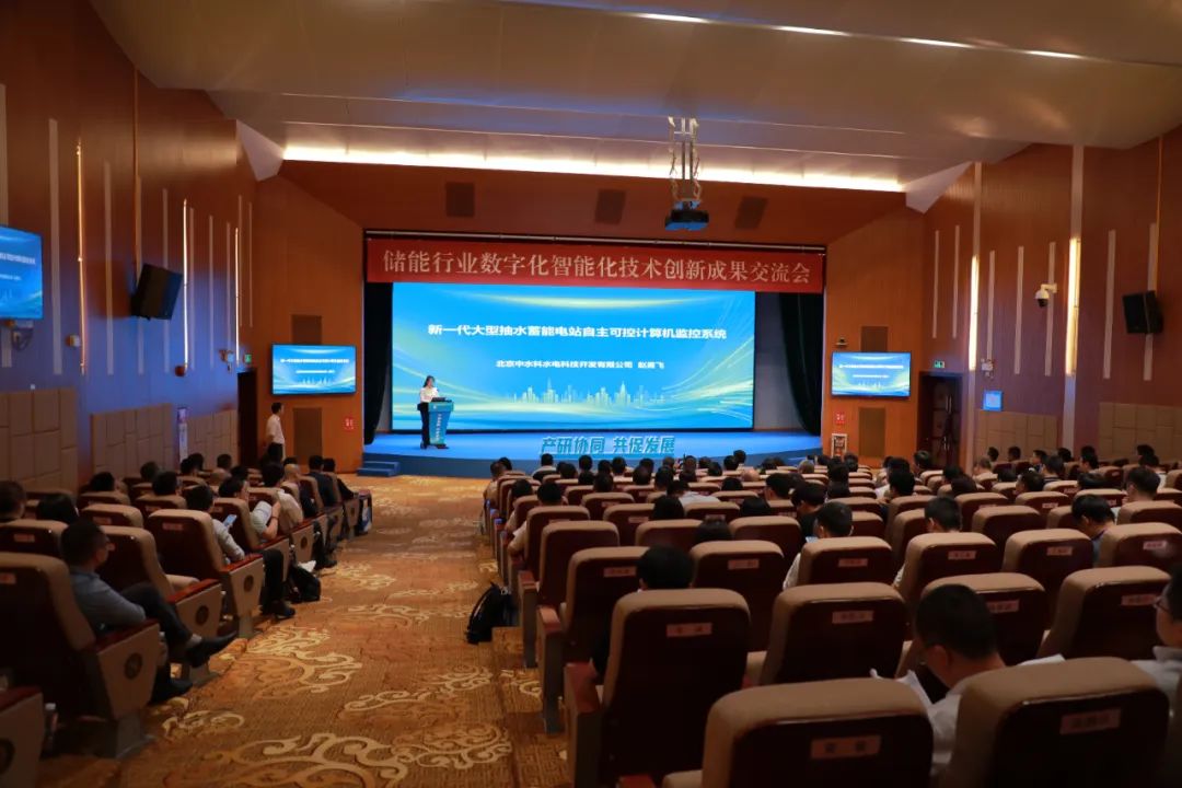 數智賦能，加快儲能行業技術創新成果轉化