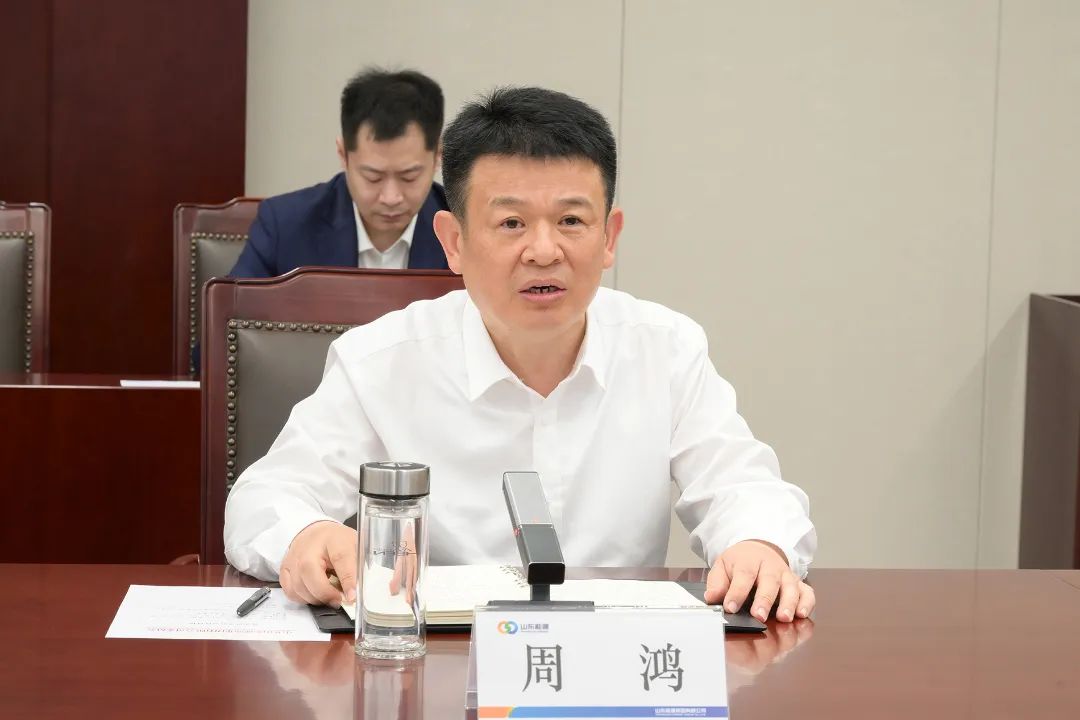 周鴻同志任山東能源集團黨委副書記、董事、總經理
