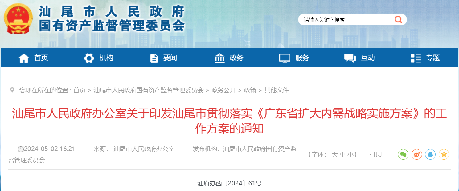 廣東汕尾：推進6GW海上風電建設，致力打造千萬千瓦海上風電基地
