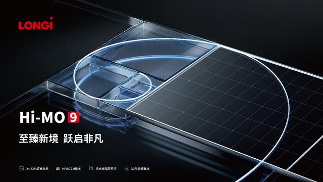 隆基再破世界紀錄，并發布第二代超高效BC產品