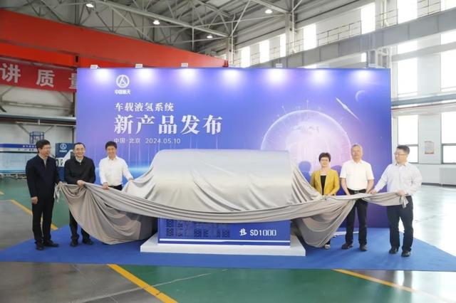 中國首款百公斤級車載液氫系統發布，引領氫能重卡邁入新時代