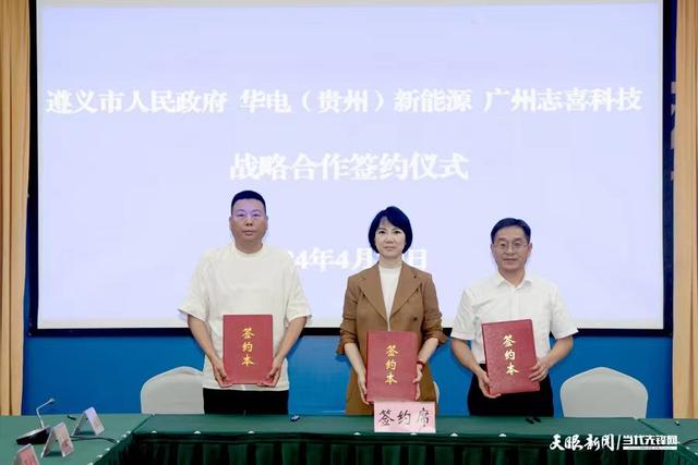 投資53億元，5年內分階段完成? 三方共促新型儲能產業鏈落地