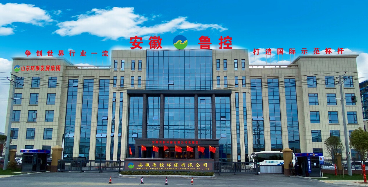 “種植1.3億棵樹”!山東環保集團累計碳減排238.3萬噸