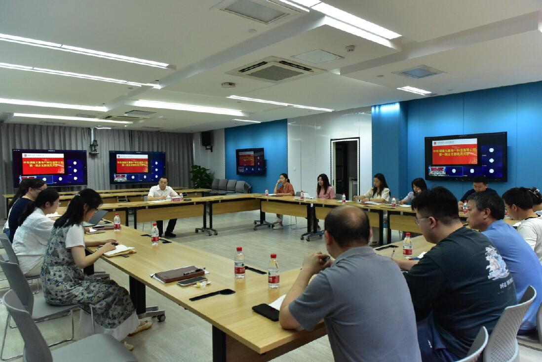 先一科技公司聯系點領導到第一聯合黨支部扎實開展黨紀學習教育
