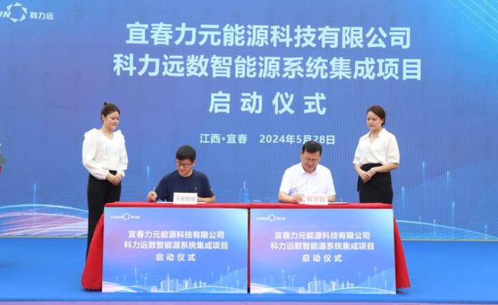 儲能提速，科力遠3GWh儲能系統項目正式啟動