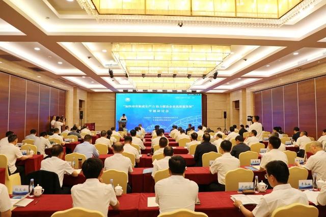 “加快培育新質生產力 助力煤炭企業高質量發展” 專題研討會在蘭州舉辦