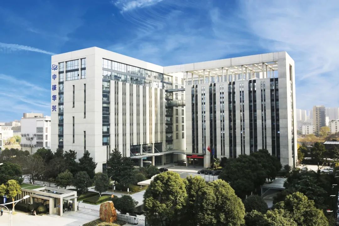 中核華興：推動高質量發展走在前、做示范