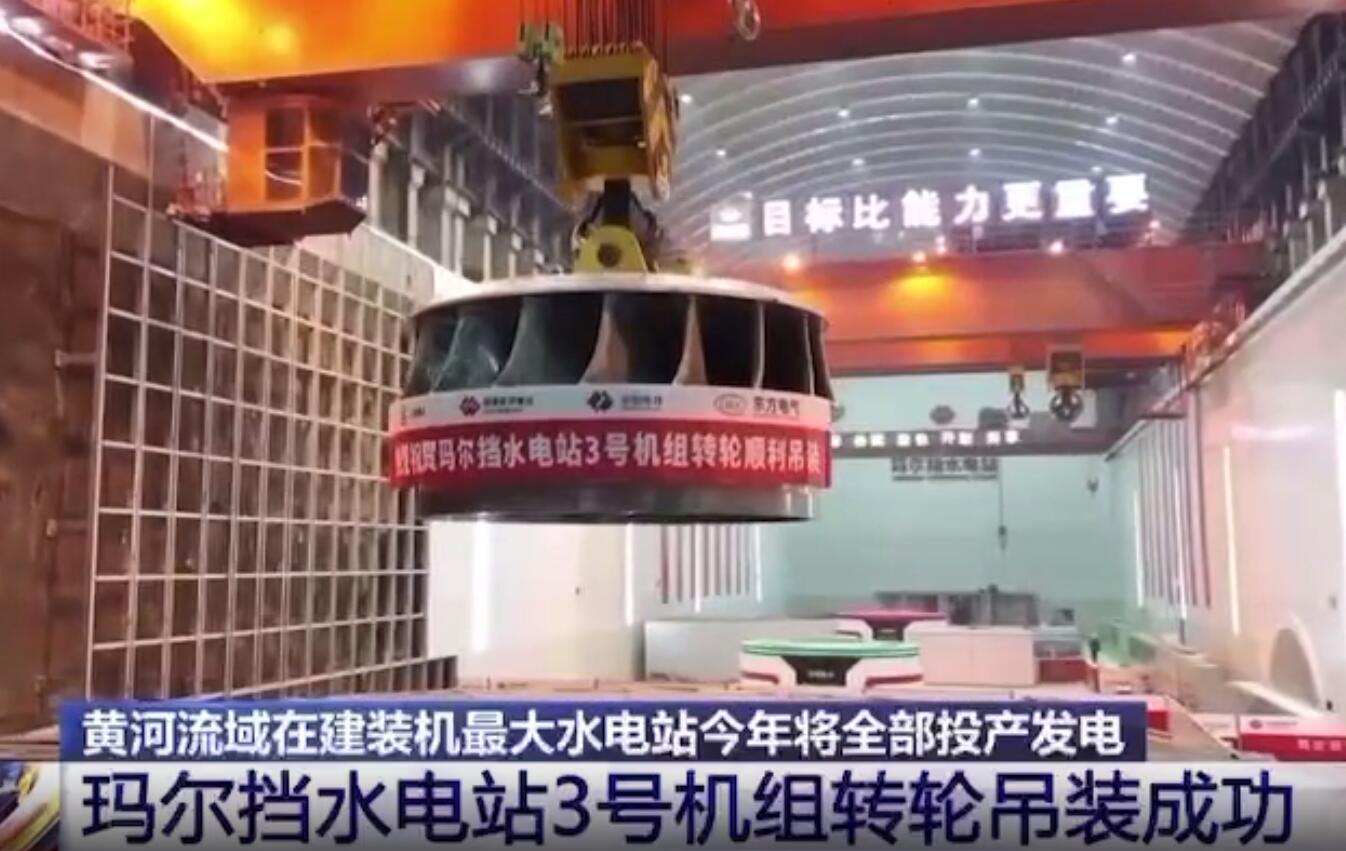 青?，敔枔跛娬?號機組轉輪吊裝成功
