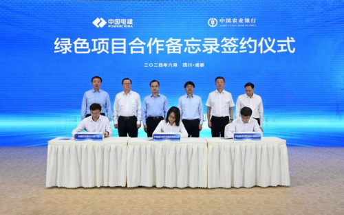 中國電建與農業銀行舉行綠色戰略合作座談會
