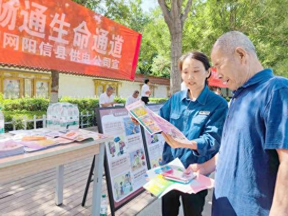 國網陽信縣供電公司開展以“人人講安全，個個會應急”為主題的安全生產月活動