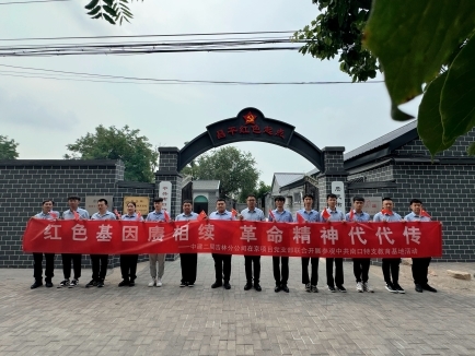 賡續紅色基因，傳承革命精神