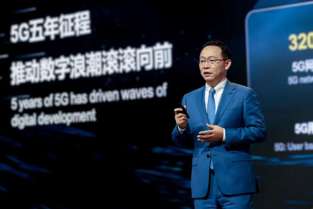華為汪濤：加速5G-A發展，開啟移動AI時代