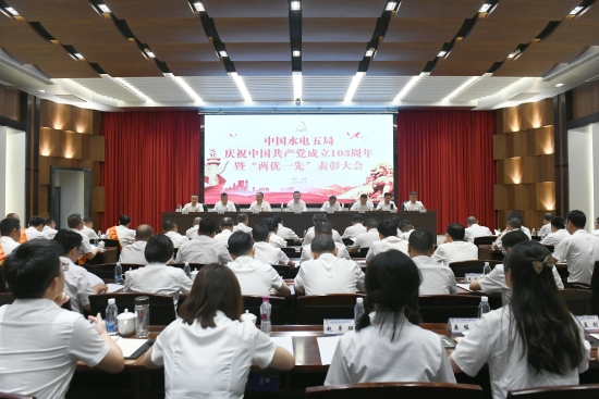 水電五局召開慶祝中國共產黨成立103周年暨“兩優一先”表彰大會