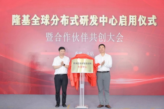 隆基協同創新機制發布，進一步構筑BC護城河