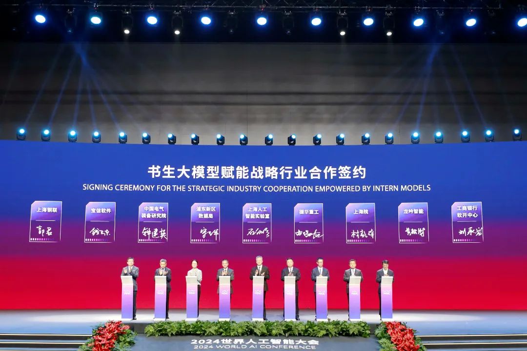 中國電氣裝備在2024世界人工智能大會完成戰略簽約，并斬獲工業算法賽道金獎!