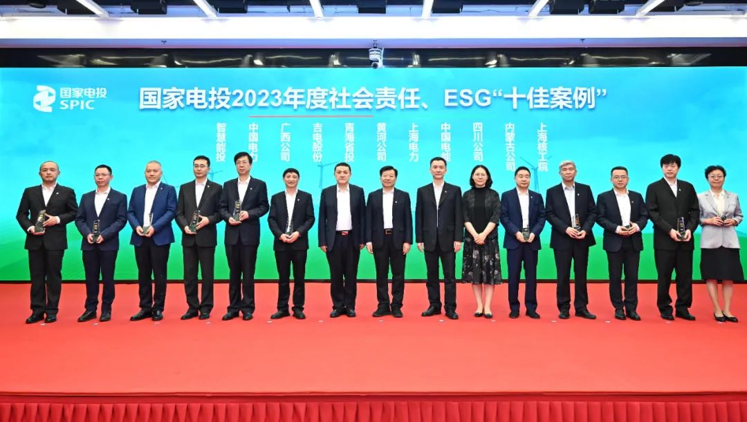 國家電投舉辦“綠動未來”媒體日活動暨社會責任報告、ESG報告發布會