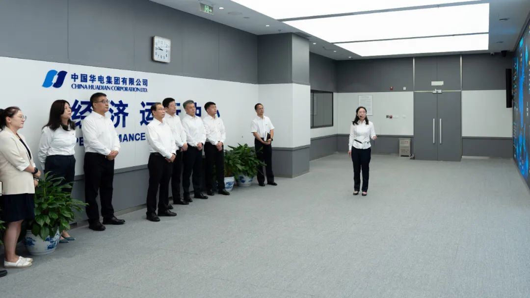 華電集團黨組書記、董事長江毅赴華電財務公司調研
