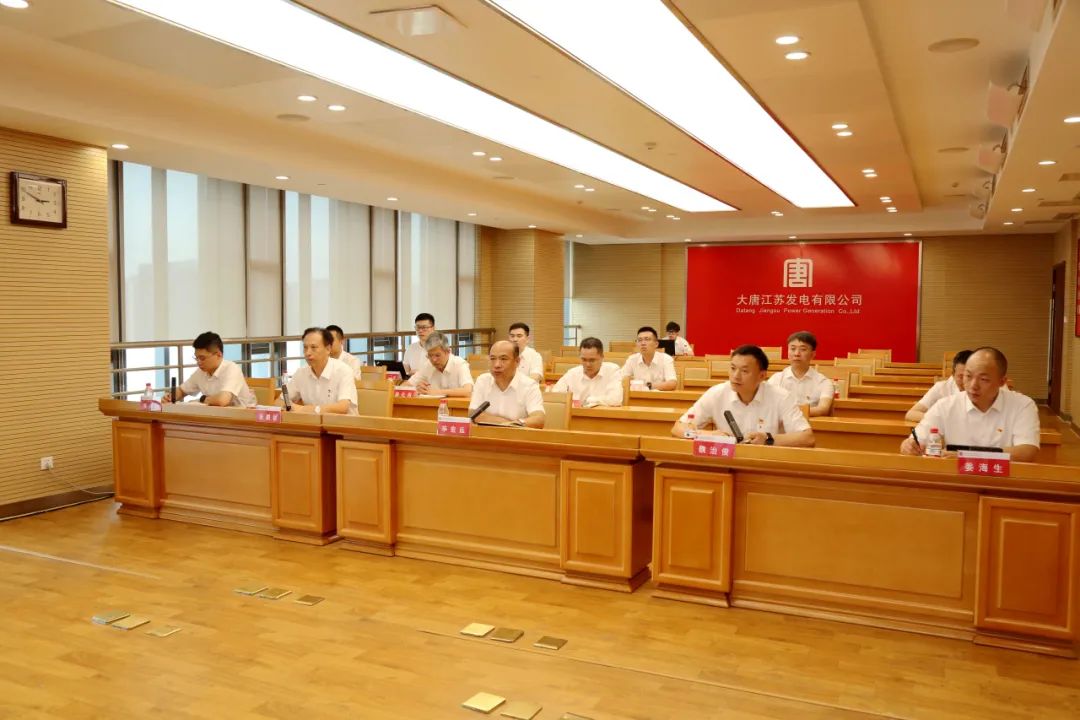 大唐江蘇發電公司召開8月份黨建工作月度例會暨黨支部書記工作例會