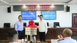 國網鹽源縣供電公司“警企共建”護平安，構建安全電力供應保障體系