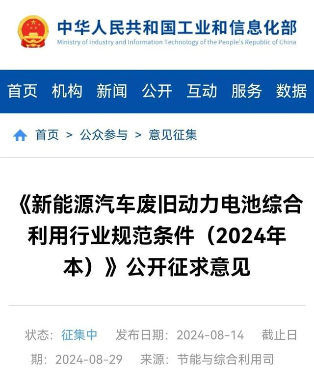 刻不容緩!新能源車動力電池進入退役高峰期，“退休”的電池如何發揮余熱?
