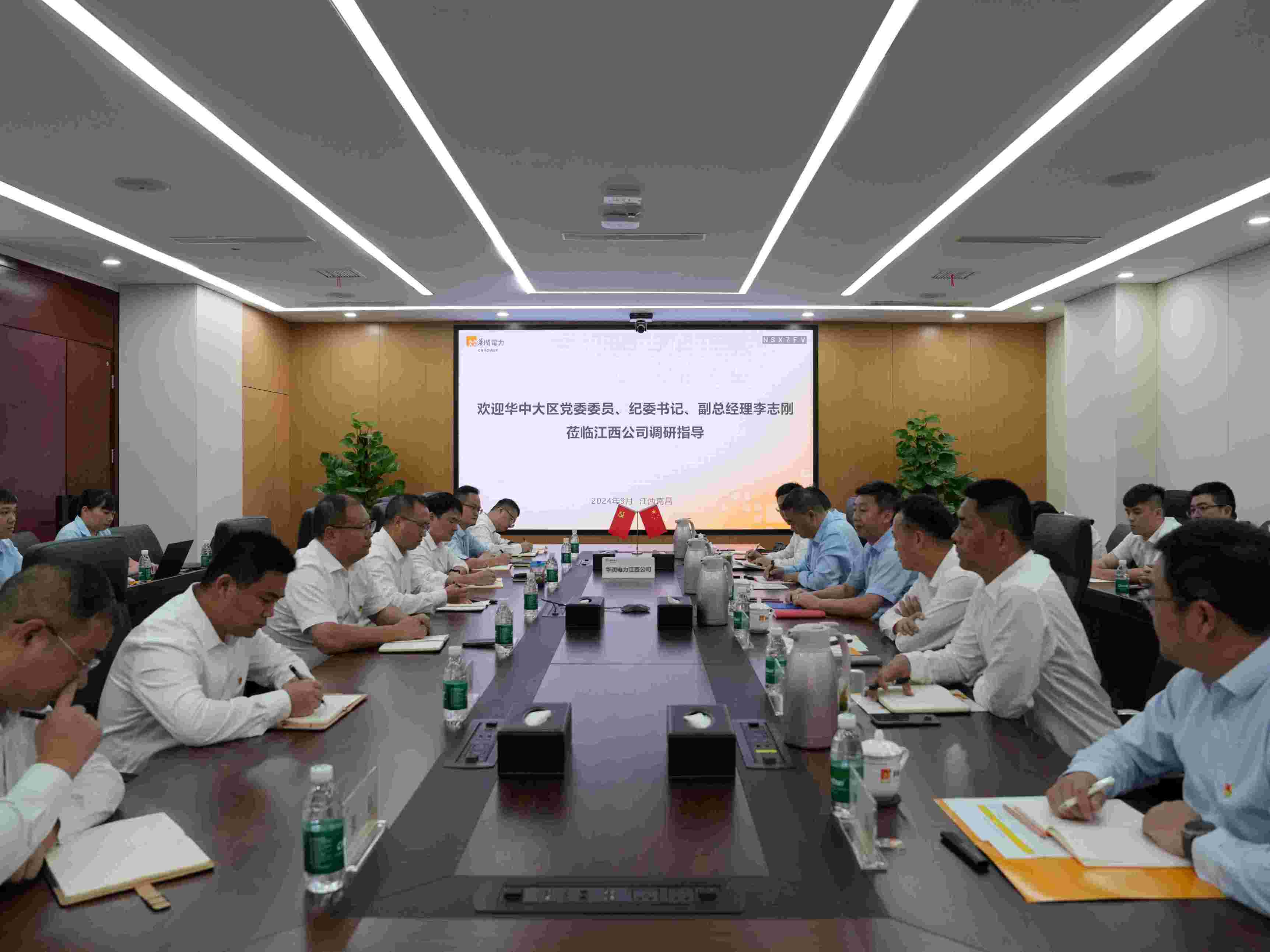 華潤電力華中大區紀委書記、副總經理李志剛到江西公司調研