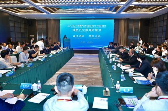 河南搭臺外資唱戲，跨國合作共繪綠色未來