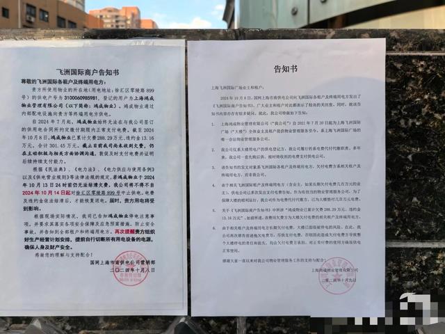 這家商場因拖欠電費可能被中止供電，商戶卻稱一直在繳費